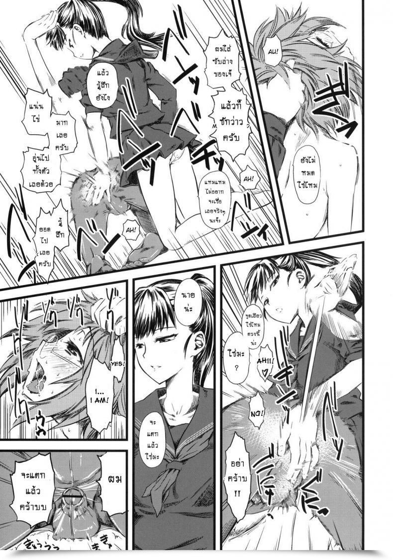 Doujin C76 Hi-Per Pinch Clover Naburi Vol. 3 โดจินแปลไทย 31
