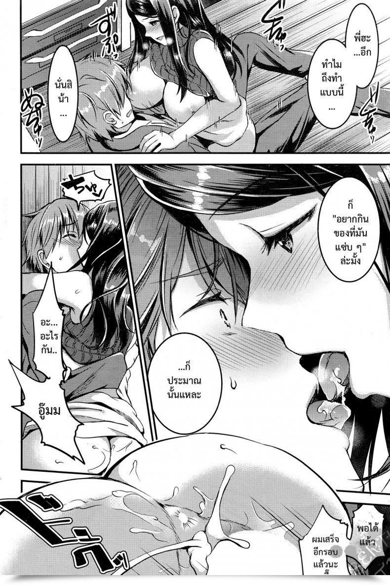 Doujin Otabe Sakura Unmei No Hito | Pre Zenpen Vol. 2 โดจินแปลไทย 43