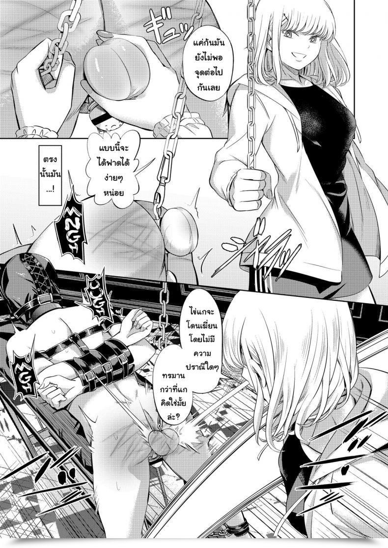 Doujin Yamahata Rian Shihai No Gakusha Women Kind Vol. 15 Vol. 2 โดจินแปลไทย 53
