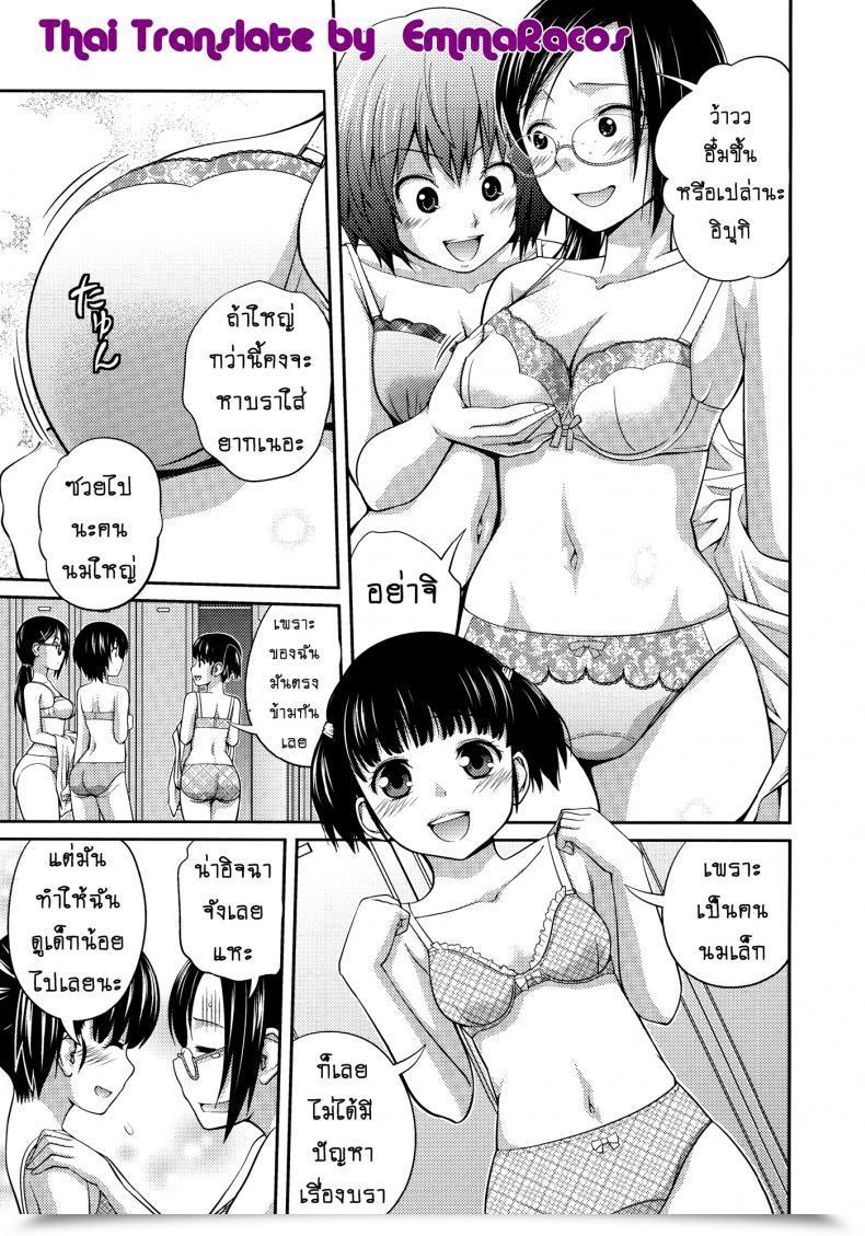 Doujin Tsubaki Jushirou Sister ⇔ Sister Vol. 1 โดจินแปลไทย 9