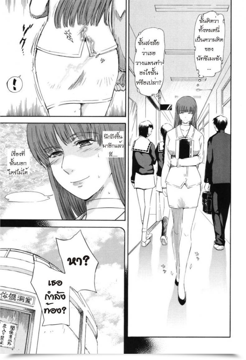 Doujin Tsukino Jyogi Hoshi No Goshujin-Sama Prince Of The Celebs Vol. 5 โดจินแปลไทย 9
