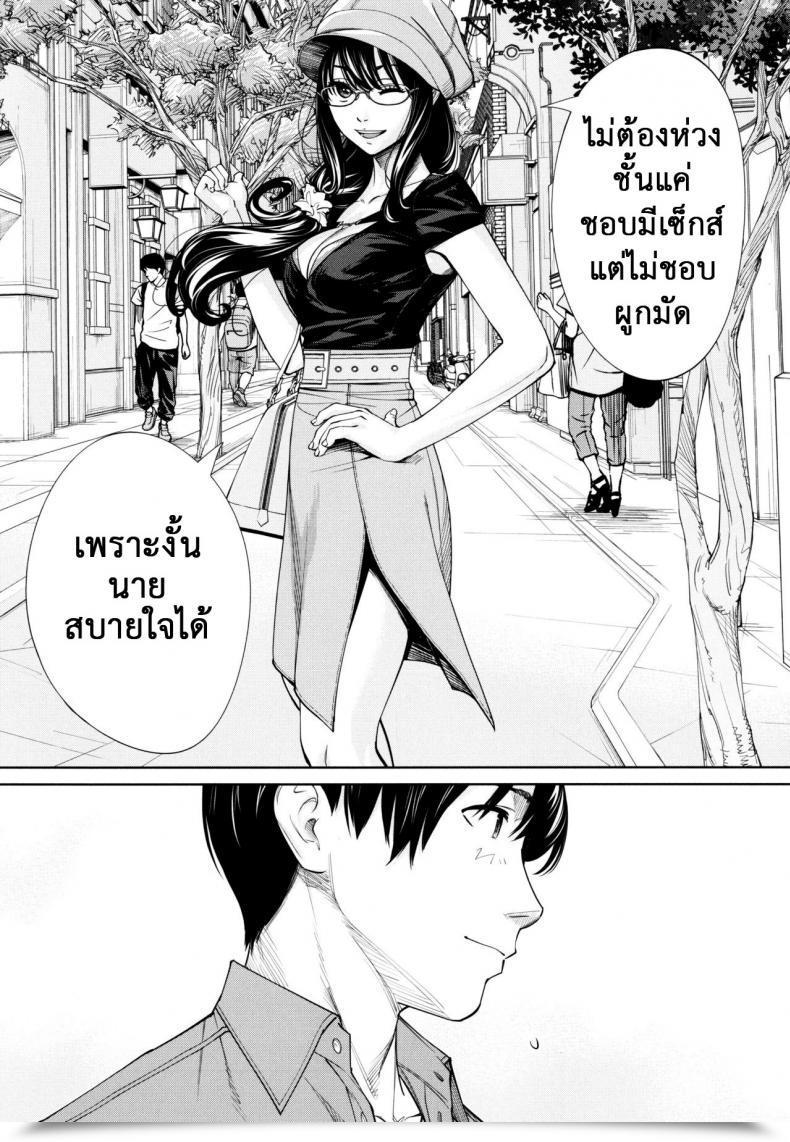 Doujin Seto Yuuki Chitose Comedian Mugen Tensei 2019-07 Vol. 5 โดจินแปลไทย 79