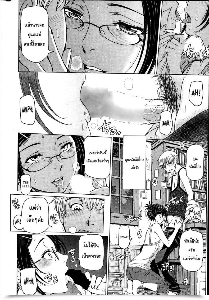 Doujin Sena Youtarou Natsu Jiru Vol. 2 โดจินแปลไทย 19