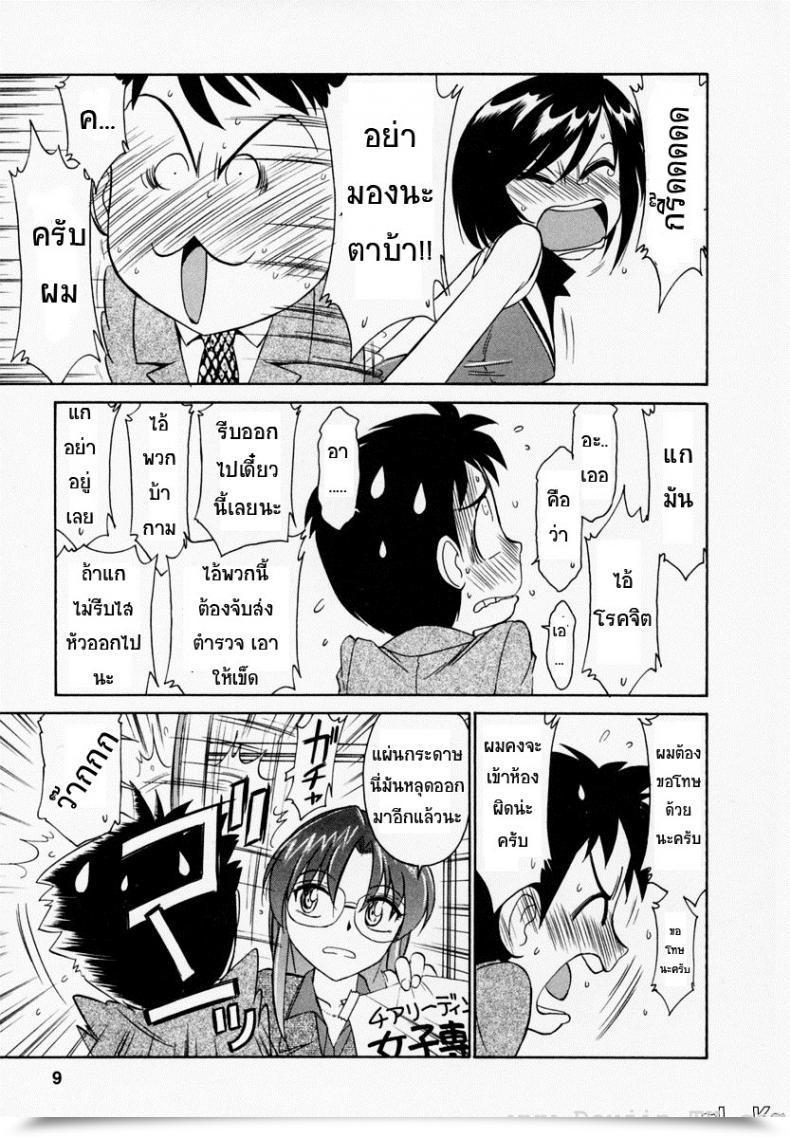 Doujin Charlie Nishinaka Cheers! Vol. 1 โดจินแปลไทย 7