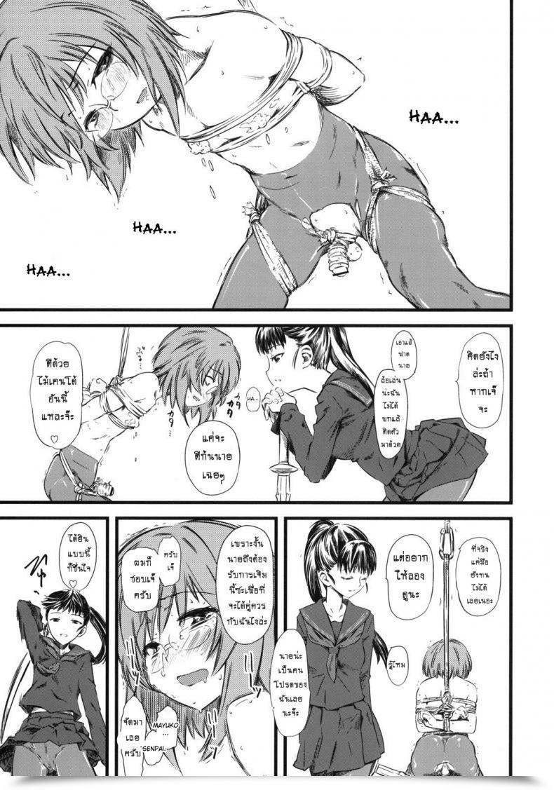 Doujin C76 Hi-Per Pinch Clover Naburi Vol. 3 โดจินแปลไทย 51