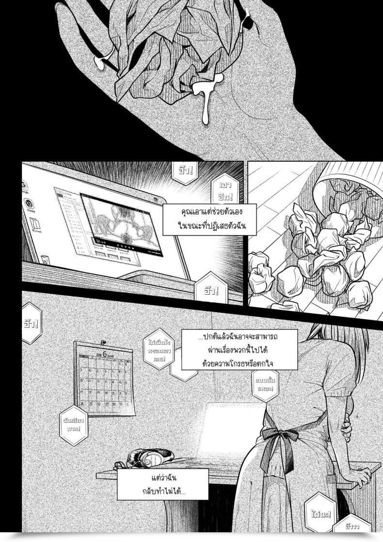 Doujin Otaku Beam Ootsuka Mahiro Kurata Akiko No Kokuhaku Vol. 1 โดจินแปลไทย 25
