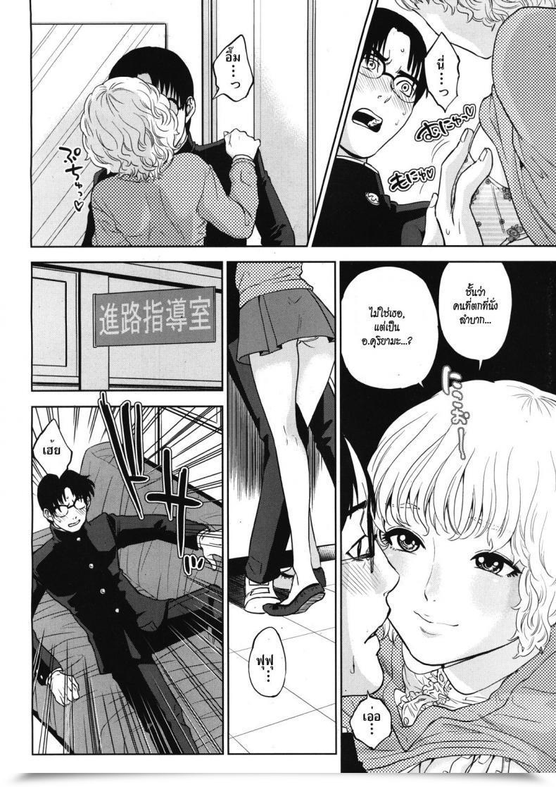 Doujin Tohzai Boku No Senyou Onna Kyoushi Vol. 03 โดจินแปลไทย 7