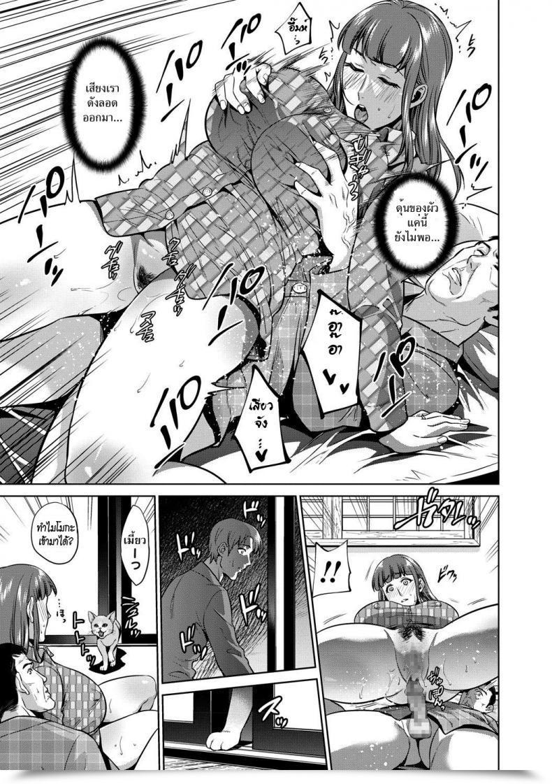 Doujin Natsu No Oyatsu Haha No Hiji | Mom'S Secret Vol. 2 โดจินแปลไทย 21