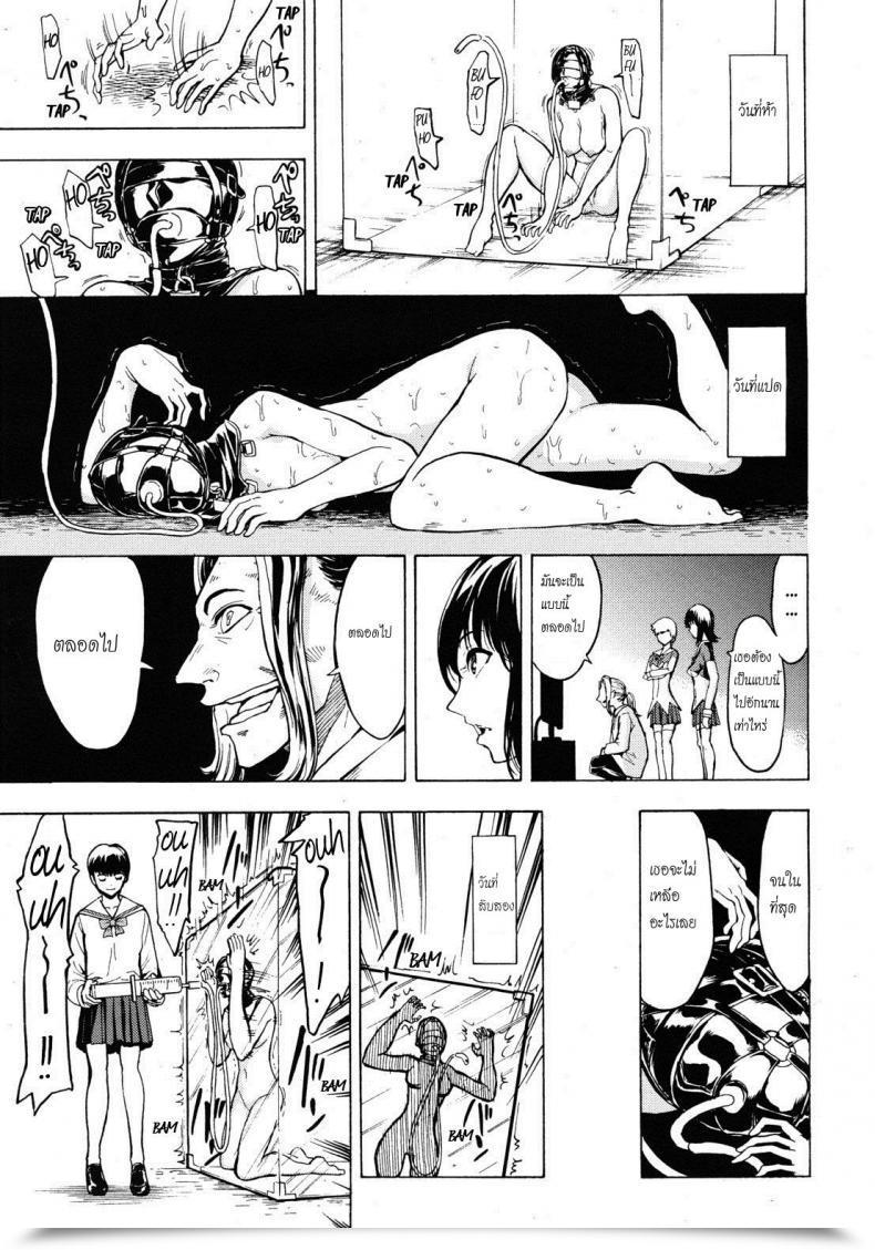 Doujin Hakaba Hikoukai Benjo In No Maku Vol. 2 โดจินแปลไทย 13