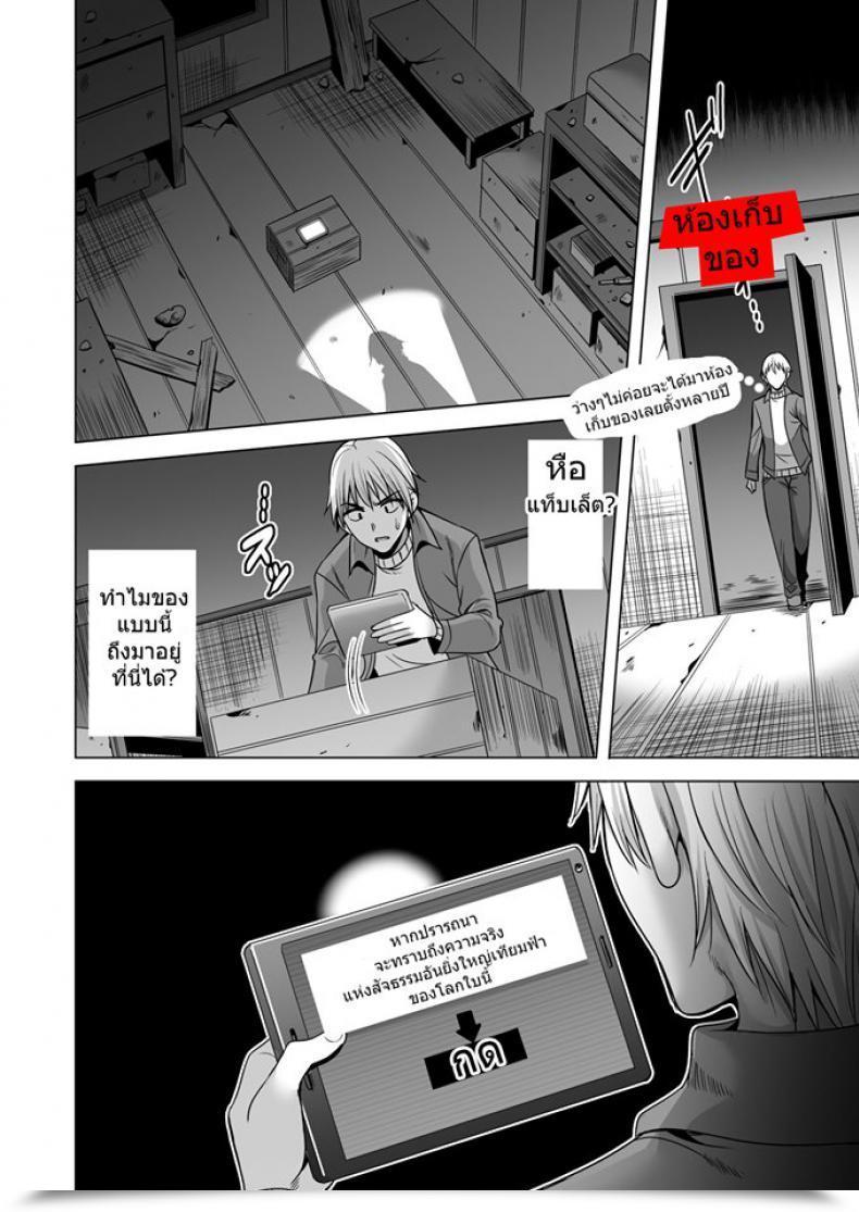 Doujin Maguro Espresso Aburi Salmon Maru Konya, Otto No Joushi Ni Dakare Ni Ikimasu... | Tonight, I'Ll Service My Husband'S Boss Vol. 2 โดจินแปลไทย 75