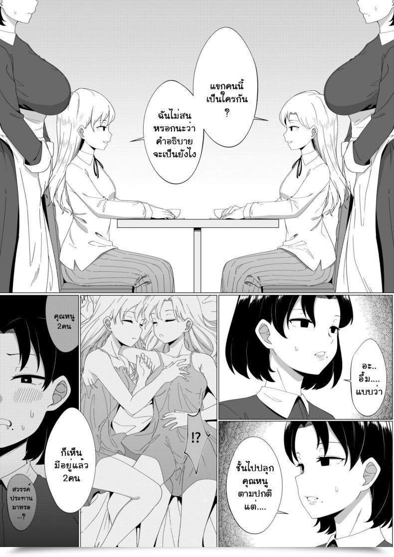 Doujin Xion Mirror Assortment Vol. 3 โดจินแปลไทย 5