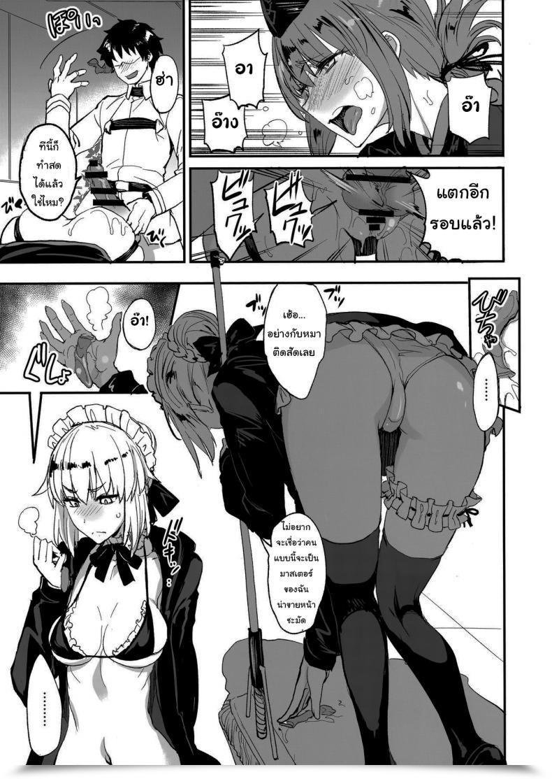 Doujin Majimeya Isao Fgo No Erohon 1 Fategrand Order Vol. 2 โดจินแปลไทย 11