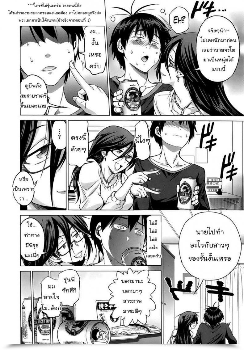 Doujin Distance Women Lacrosse Membership Vol. 1-07 โดจินแปลไทย 3