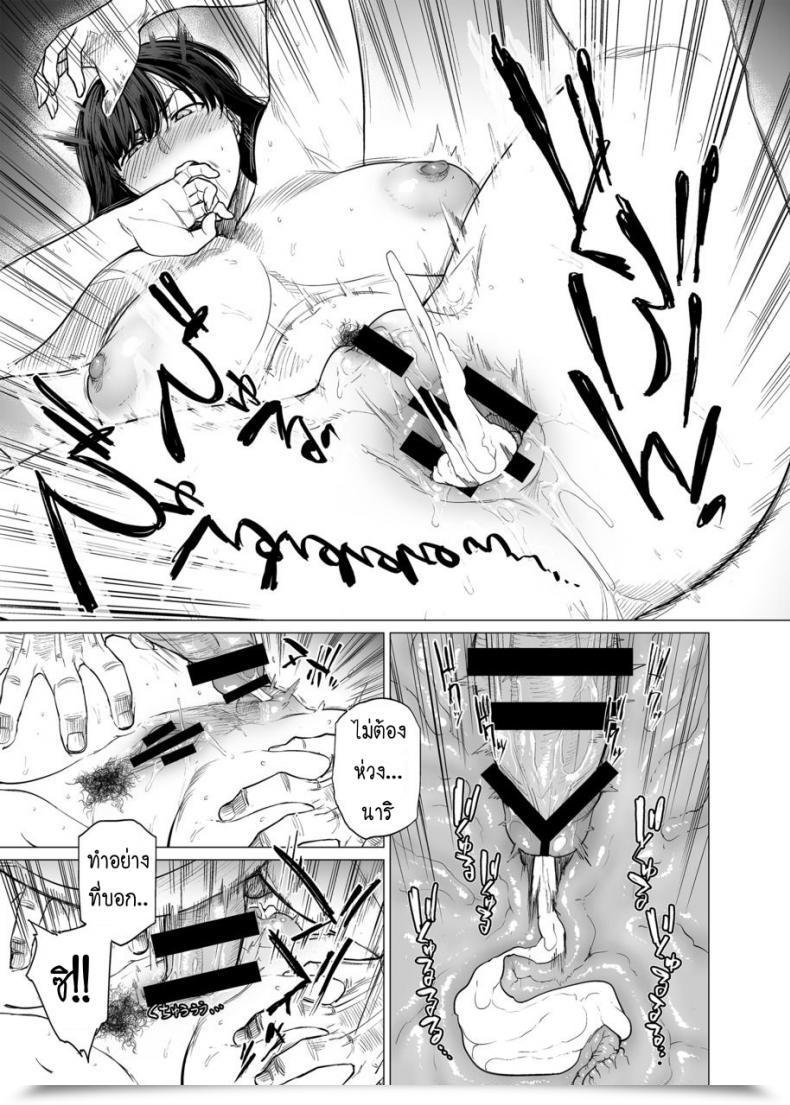 Doujin Etuzan Jakusui Somerare - Mizu Yari Vol. 7 โดจินแปลไทย 29