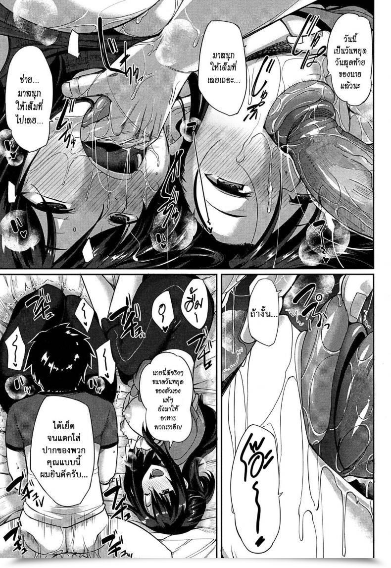 Doujin Fue Inma No Mikata! | Succubi'S Supporter! Ch.1 Comedian Milf 2015-08 Vol. 25 Vol. 5 โดจินแปลไทย 41