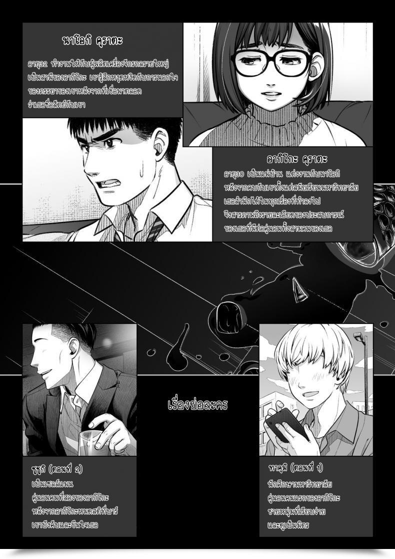 Doujin Otaku Beam Ootsuka Mahiro Kurata Akiko No Kokuhaku Vol. 3 โดจินแปลไทย 7