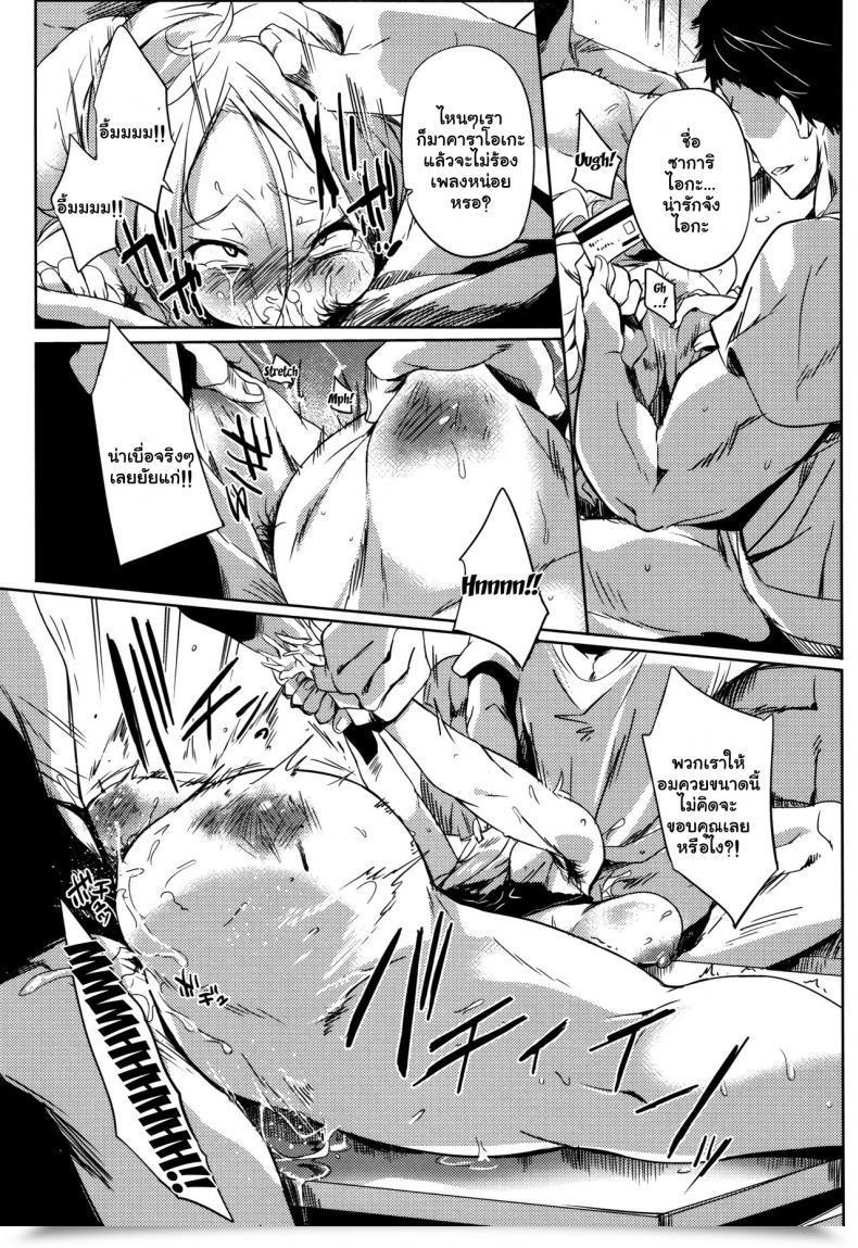 Doujin Kawaisaw Daseiism Vol. 09 โดจินแปลไทย 9