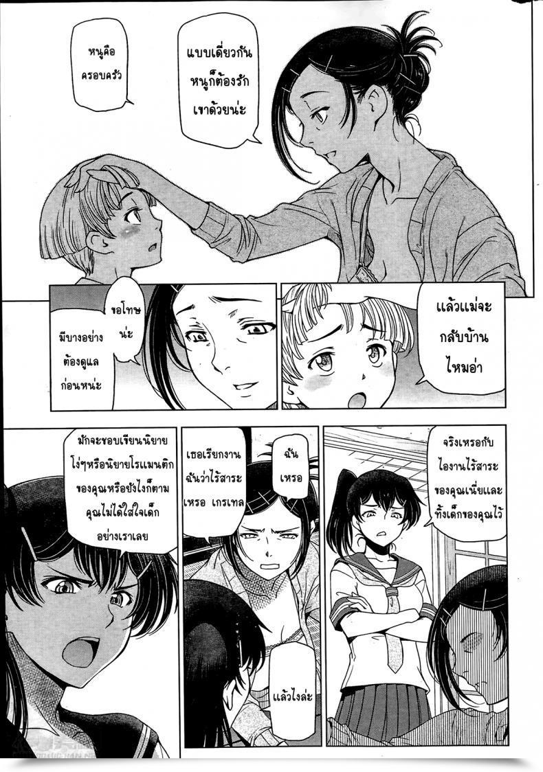 Doujin Sena Youtarou Natsu Jiru Vol. 2 โดจินแปลไทย 9