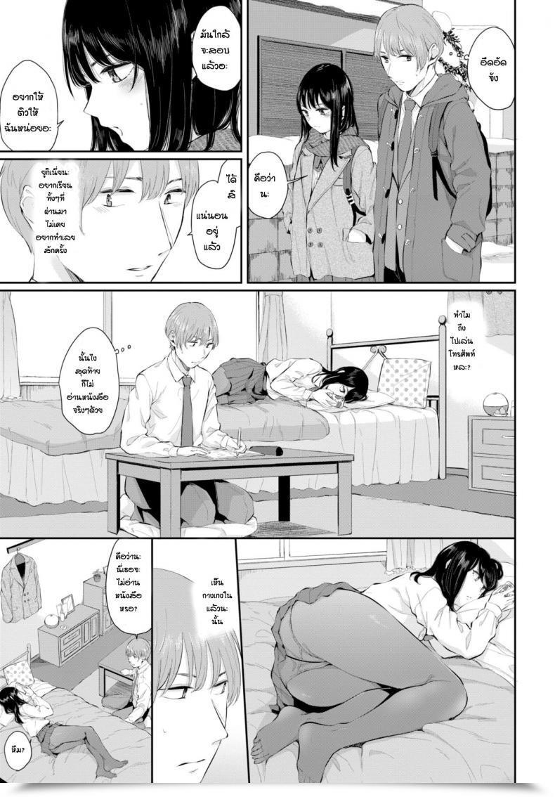 Doujin Yamada Yuuya Yuki Toki Vol. 1 โดจินแปลไทย 5
