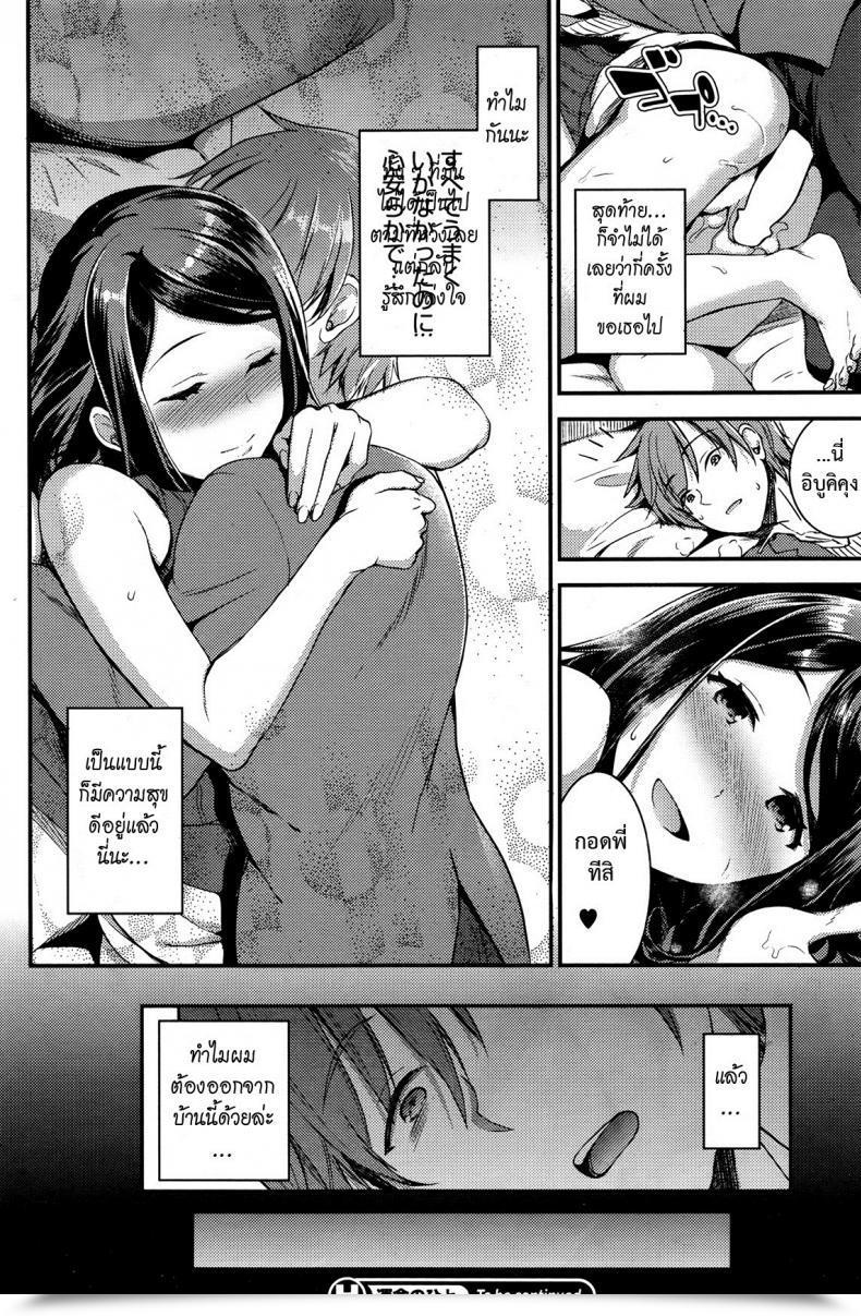 Doujin Otabe Sakura Unmei No Hito | Pre Zenpen Vol. 3 โดจินแปลไทย 47