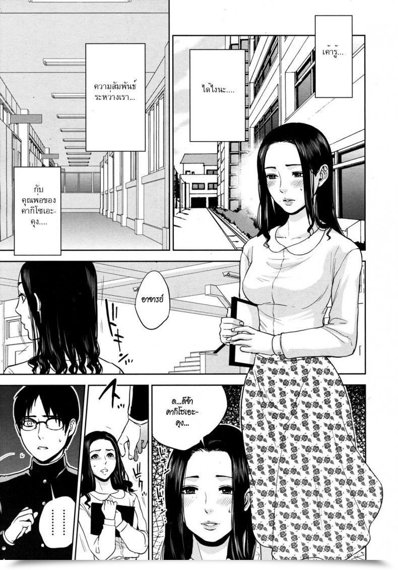 Doujin Tohzai Boku No Senyou Onna Kyoushi Vol. 01 โดจินแปลไทย 49