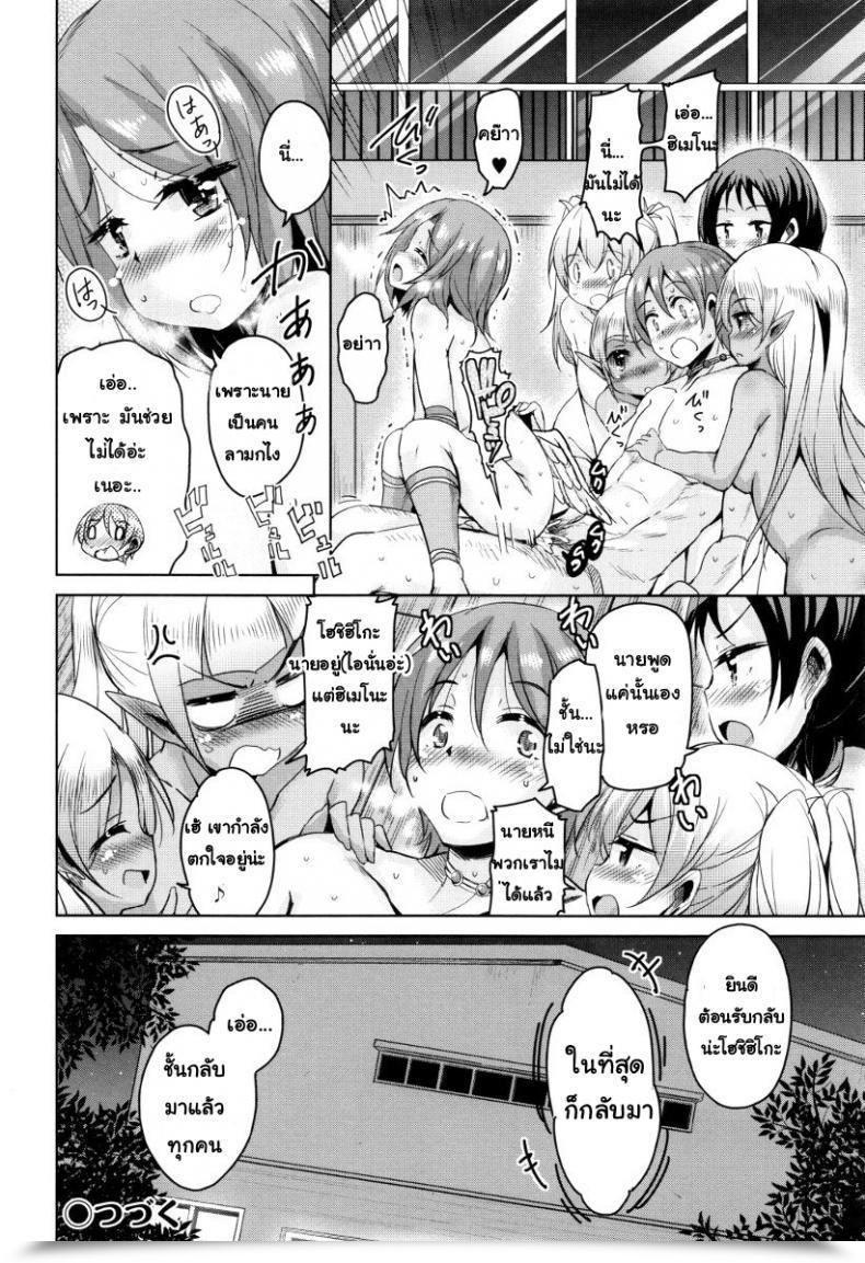 Doujin Narusawa Kei Boukoku Maou No Hoshihiko-Kun Vol. 7 โดจินแปลไทย 55