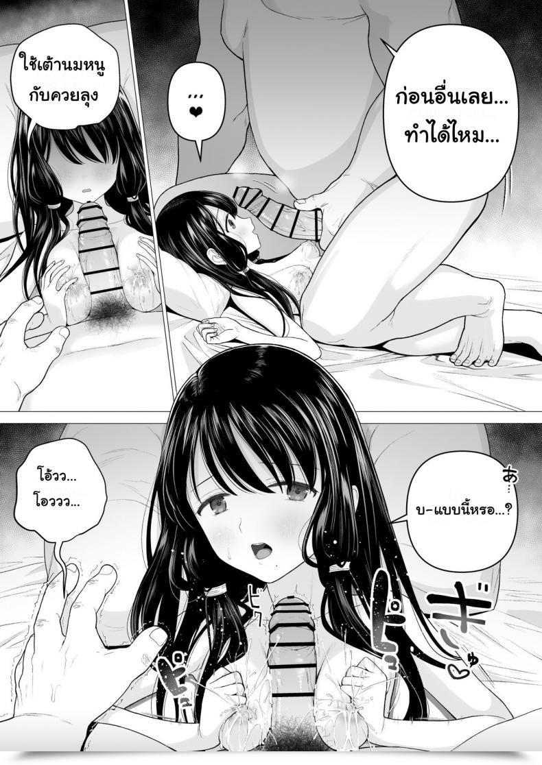 Doujin Mitsume No Mitsumame Yoikorogashi Watashi Datte Otoko No Hito O Hikitsuketai Vol. 2 โดจินแปลไทย 113