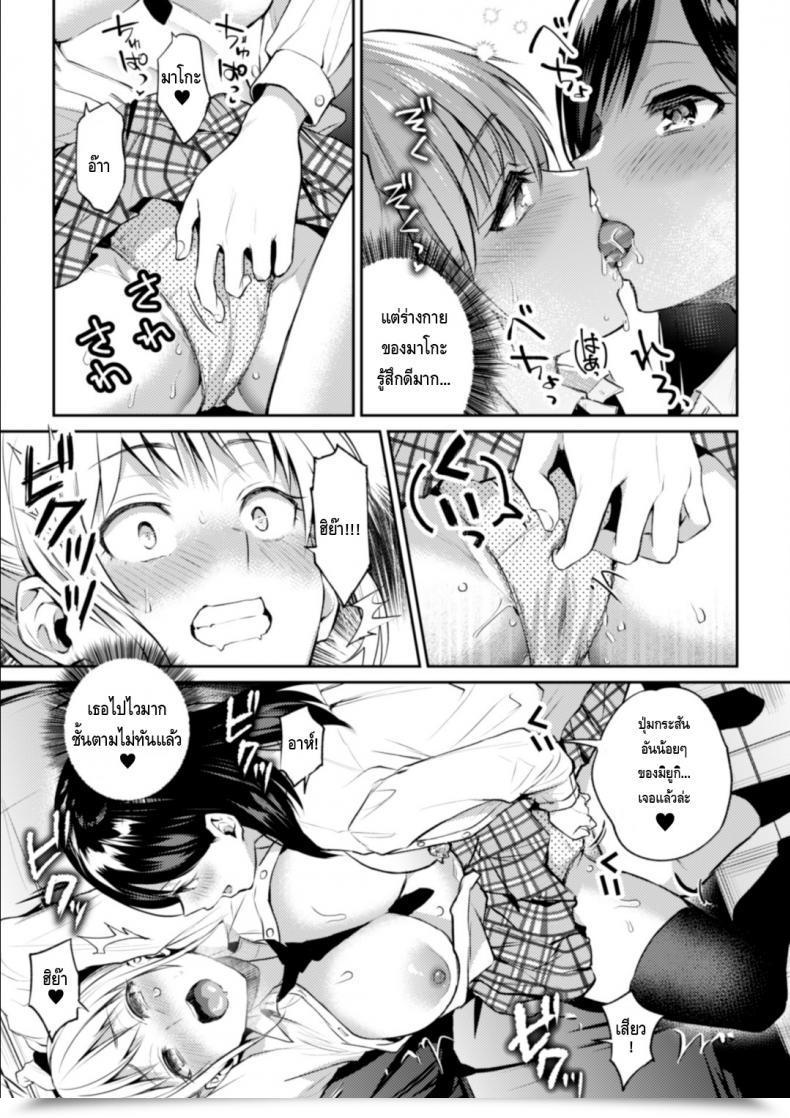 Doujin Nagashiro Rouge Kaichou To Fukukaichou No Fujun Na Otsukiai Vol. 1 โดจินแปลไทย 29