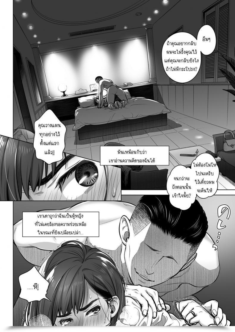 Doujin Otaku Beam Ootsuka Mahiro Kurata Akiko No Kokuhaku Vol. 2 โดจินแปลไทย 33