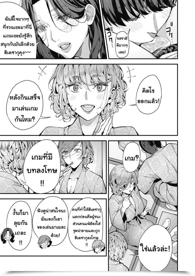 Doujin Azukiko Single Mom To Issho Ni - Boku No Mamakatsu! 1 Comedian Aun 2019-12 Vol. 4 โดจินแปลไทย 33