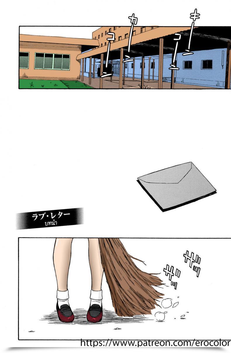 Doujin Jingrock Love Letter Vol. 1 โดจินแปลไทย 3