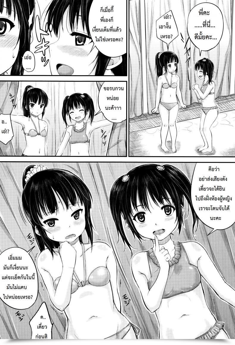 Doujin Kunisaki Kei Kodomo Datte H Nano | They'Re Simply Youngsters However They'Re Sluts Vol. 2 โดจินแปลไทย 47
