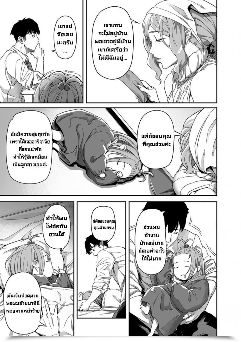Doujin Ion Nozonde Ita Nichijou 1 Desired On A Regular Basis 1 Vol. 1 โดจินแปลไทย 9