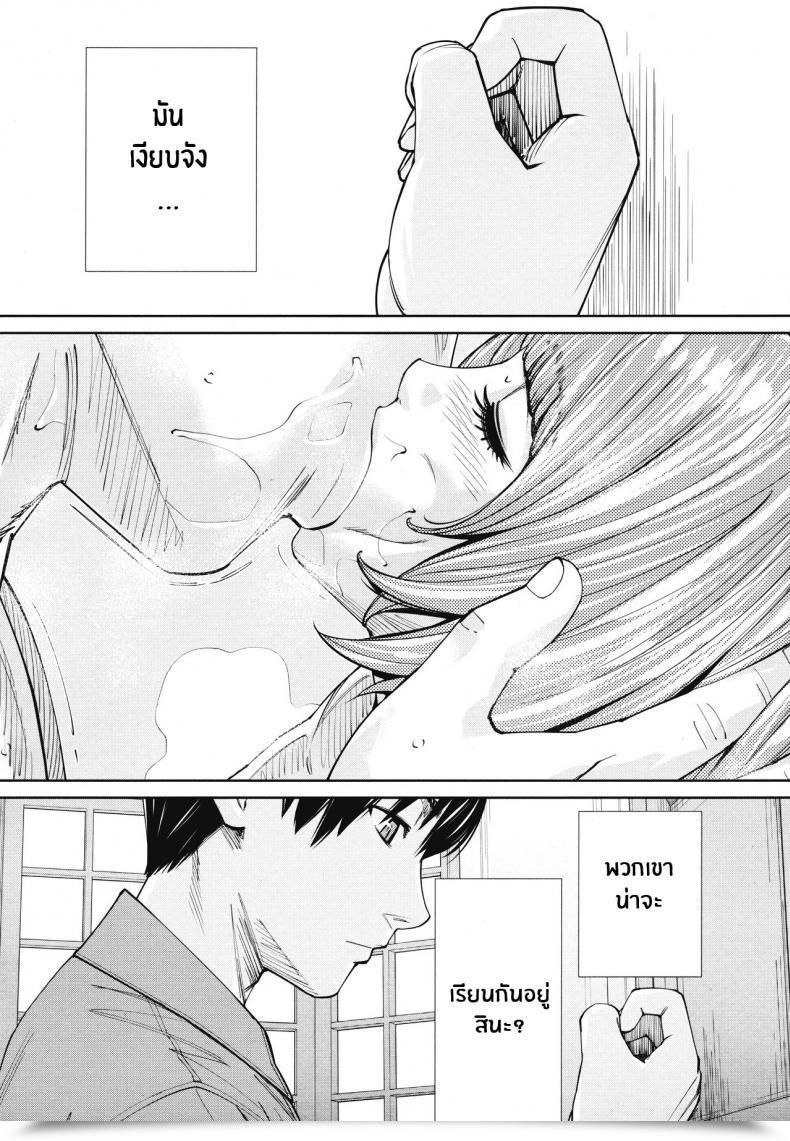 Doujin Seto Yuuki Chitose Comedian Mugen Tensei 2019-07 Vol. 4 โดจินแปลไทย 69