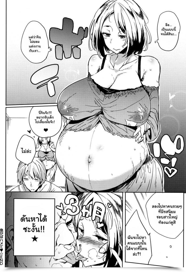 Doujin Kawaisaw Daseiism Vol. 02 โดจินแปลไทย 35