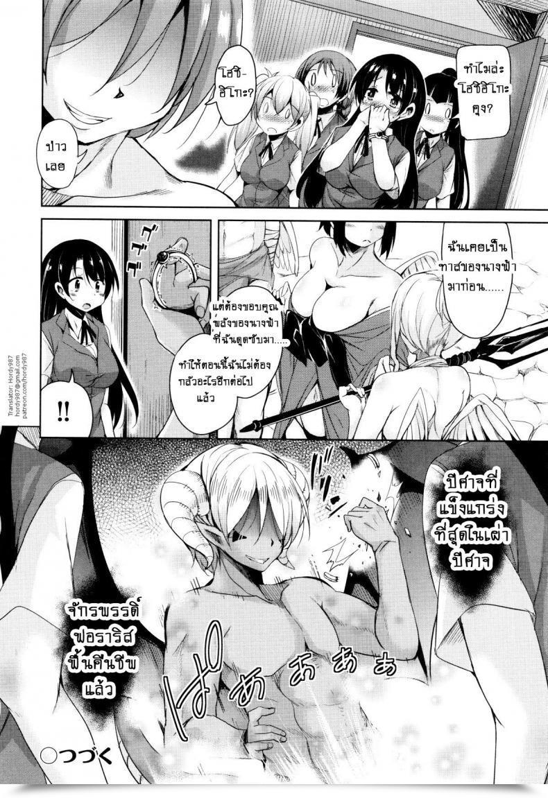Doujin Narusawa Kei Boukoku Maou No Hoshihiko-Kun Vol. 5 โดจินแปลไทย 47