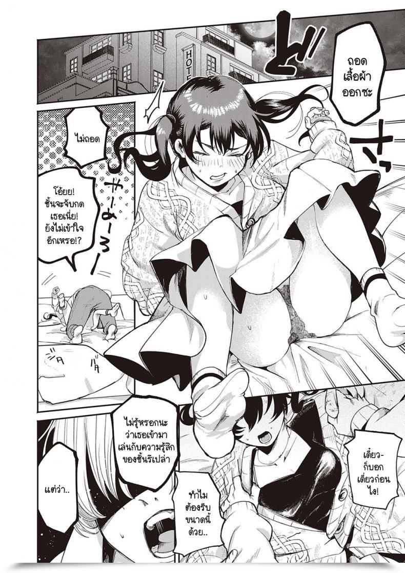 Doujin Oomi Suzu Himitsukichi Vol. 2 โดจินแปลไทย 19