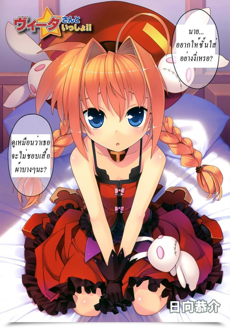 Doujin Vita-San To Issho Soushuuhen Plus Vol. 2 โดจินแปลไทย 3
