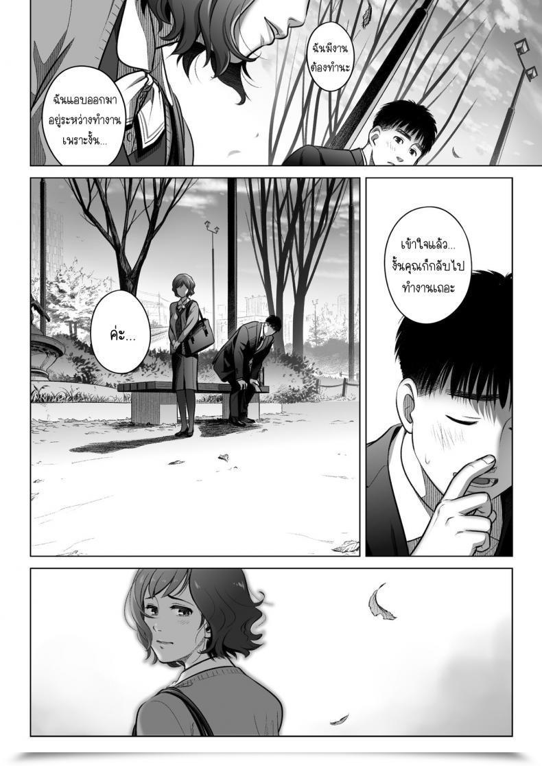Doujin Otaku Beam Ootsuka Mahiro Kurata Akiko No Kokuhaku Vol. 3 โดจินแปลไทย 125