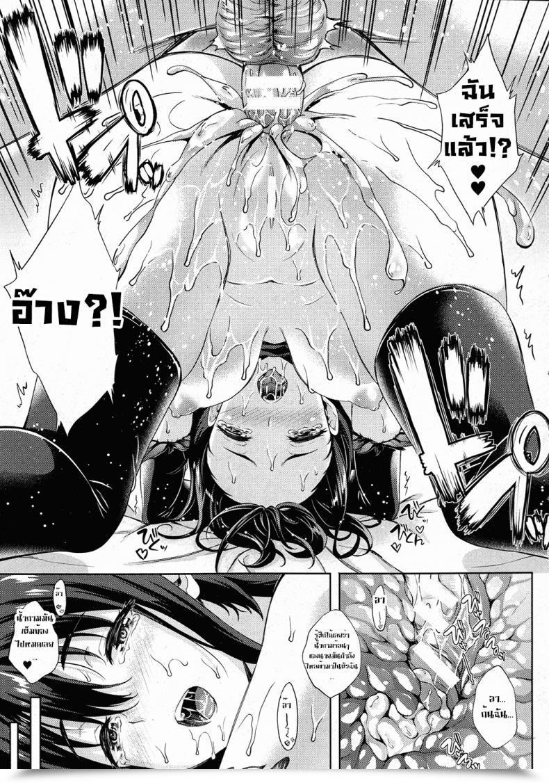 Doujin Nanase Mizuho Oyome-San Wa Maou!? Vol. 03 โดจินแปลไทย 25