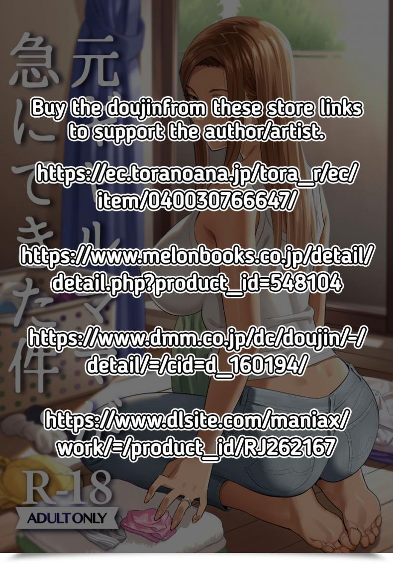 Doujin Hito No Fundoshi Yukiyoshi Mamizu Moto Gal Mama Ga Kyuu Ni Dekita Ken. When I Abruptly Bought An Ex-Gyaru As My Mom Vol. 1 โดจินแปลไทย 3