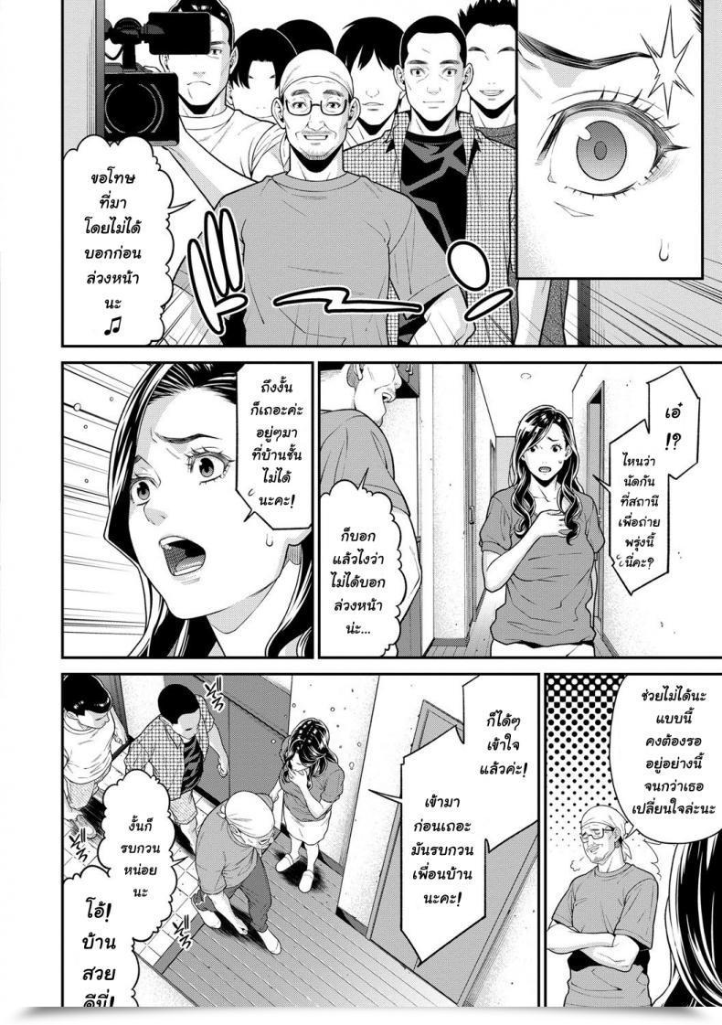 Doujin Syuuen Hitozuma No Himitsu - Secret Spouse Vol. 3 โดจินแปลไทย 3