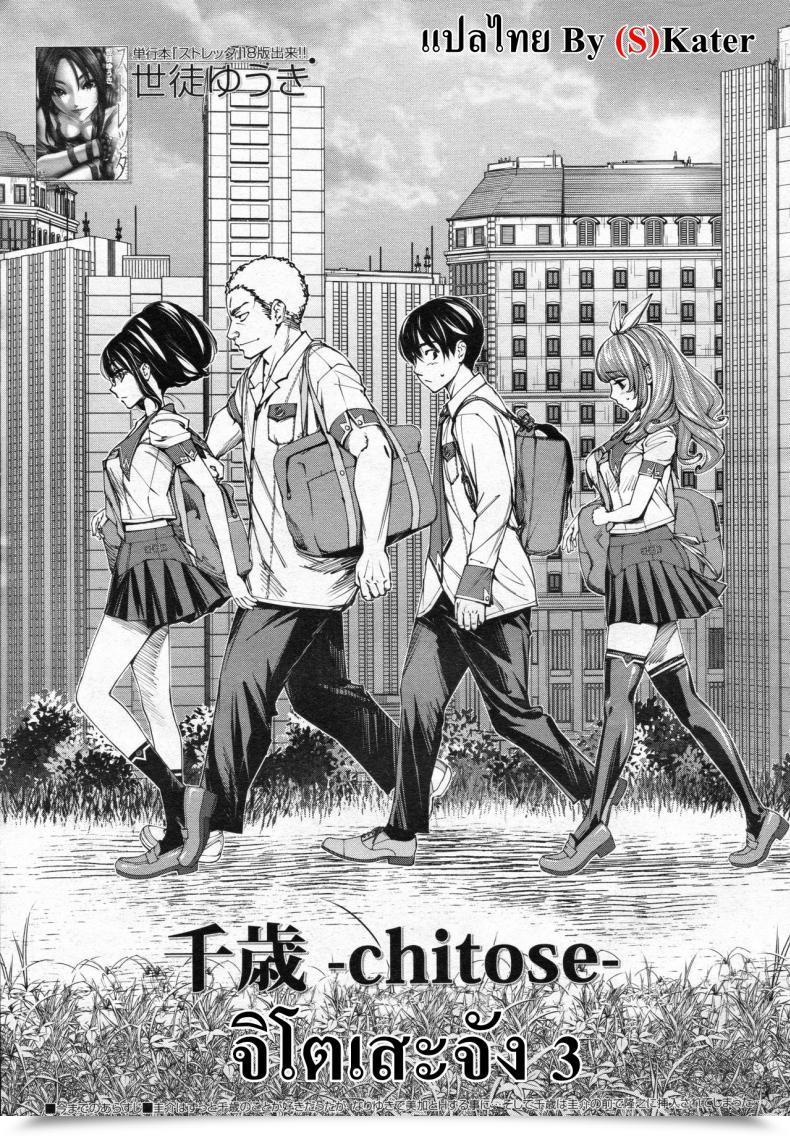 Doujin Seto Yuuki Chitose Comedian Mugen Tensei 2019-07 Vol. 3 โดจินแปลไทย 43