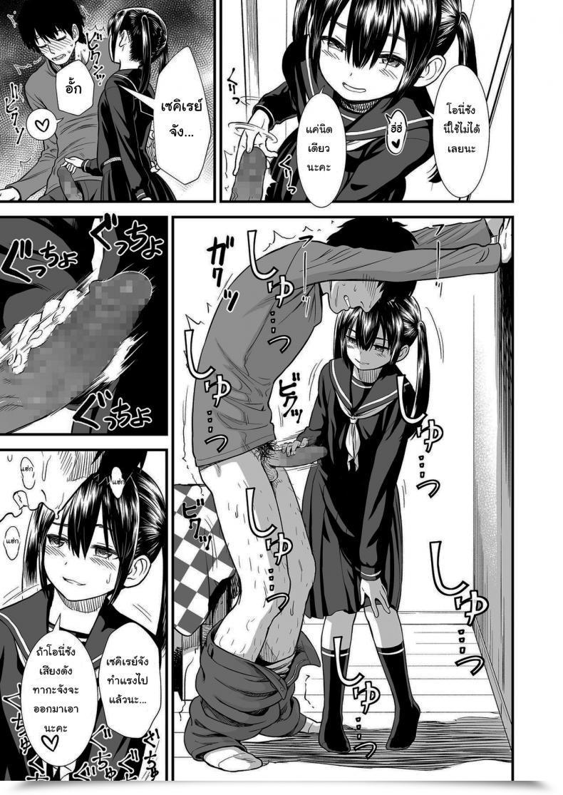 Doujin Sabaku Imouto No Tomodachi Homecoming My Little Sister_S Pal Homecoming Vol. 1 โดจินแปลไทย 5