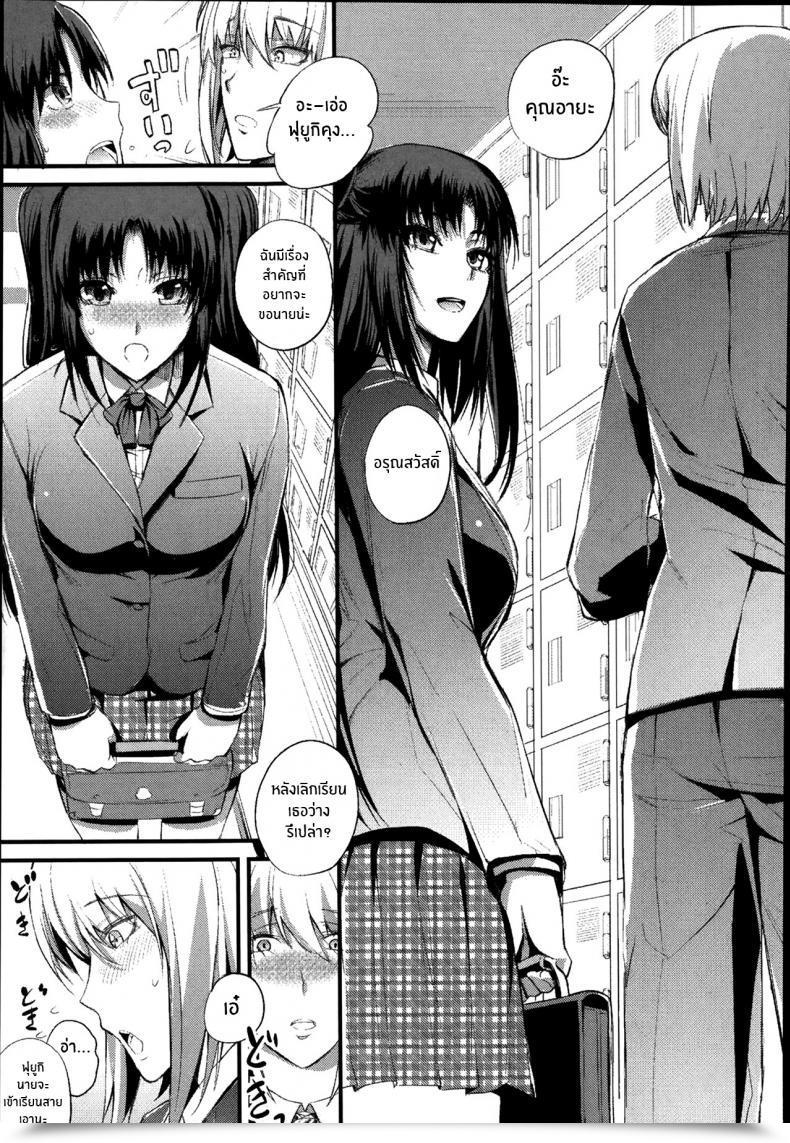 Doujin Nishi Shizumu Boku No Shiawase Na Shumi Vol. 1 โดจินแปลไทย 5