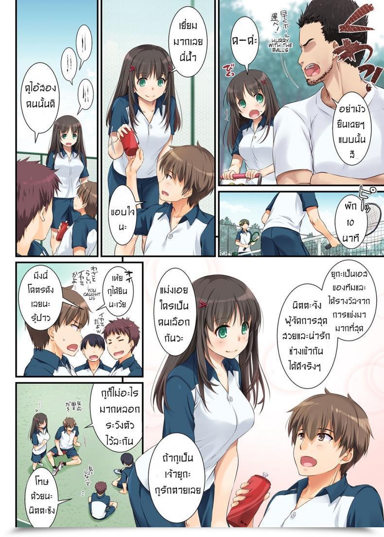 Doujin Digital Lover Nakajima Yuka Dlo-01 Kare To No Yakusoku Vol. 1 โดจินแปลไทย 15