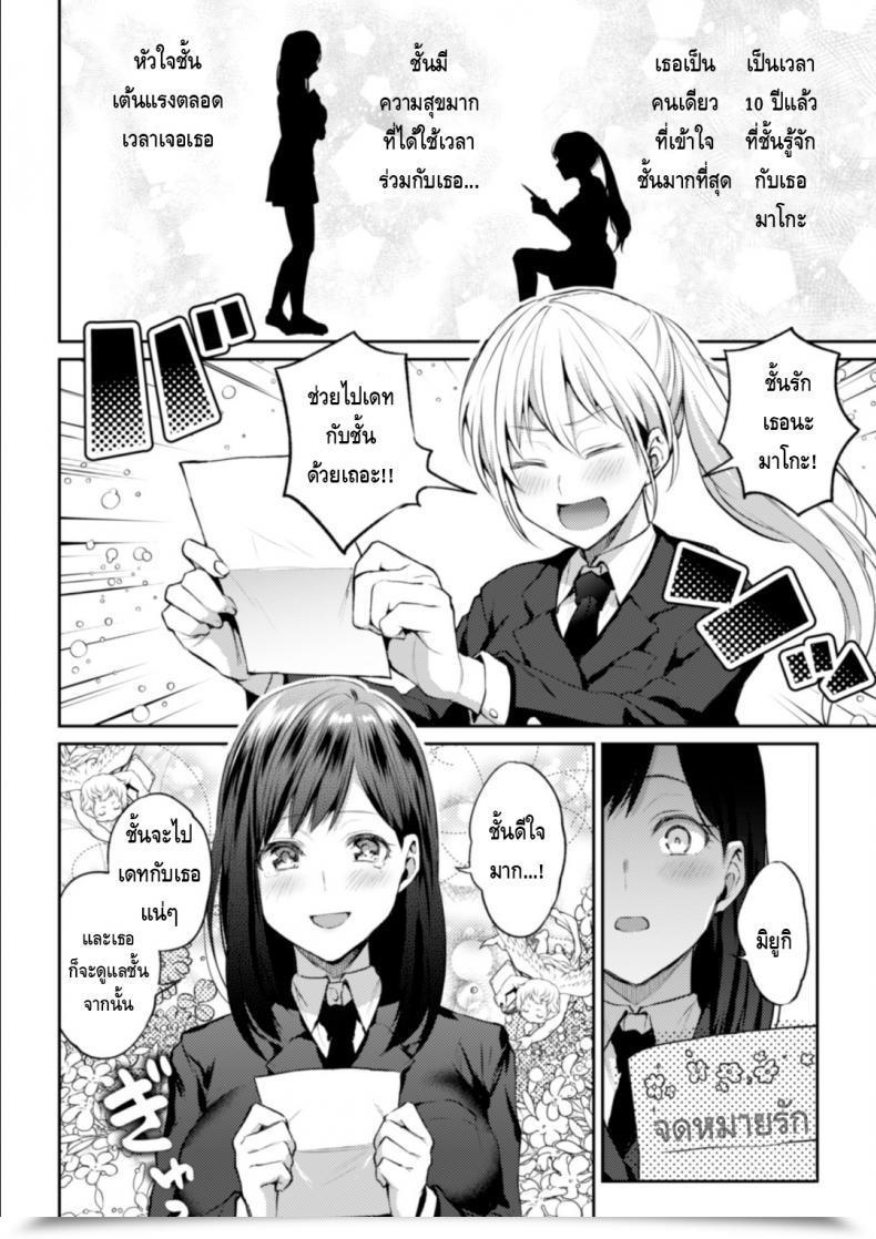 Doujin Nagashiro Rouge Kaichou To Fukukaichou No Fujun Na Otsukiai Vol. 1 โดจินแปลไทย 15