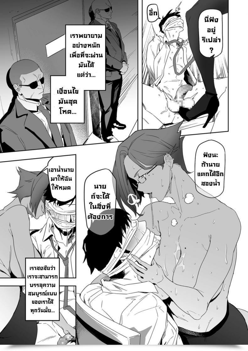 Doujin Ion Nozonde Ita Nichijou 1 Desired On A Regular Basis 1 Vol. 2 โดจินแปลไทย 5