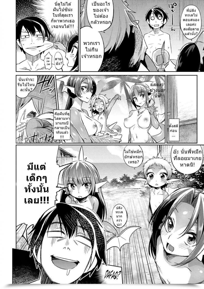 Doujin Mizone Gyoryuushima No Okite ~Jikyuu 1500 Yen!! Gyogyou O Tetsudau Kantan Na Oshigoto Desu. Dansei Nomi Bashou Kouhen~ Vol. 2 โดจินแปลไทย 7