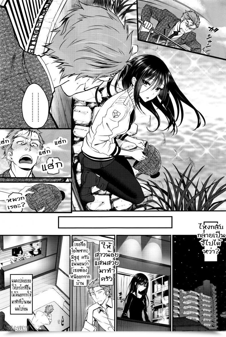 Doujin Miyabi Watashi No Suki Na Oji-San X Ore No Suki Na Iede Shoujo Jou Vol. 1 โดจินแปลไทย 5